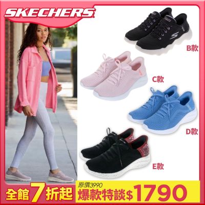 SKECHERS 男女瞬穿健走鞋/男款運動鞋 任選