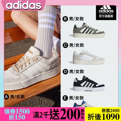 【adidas 愛迪達】 D-PAD  & SWIFT RUN休閒鞋 運動鞋 籃球鞋 男款/女款 (多款任選)