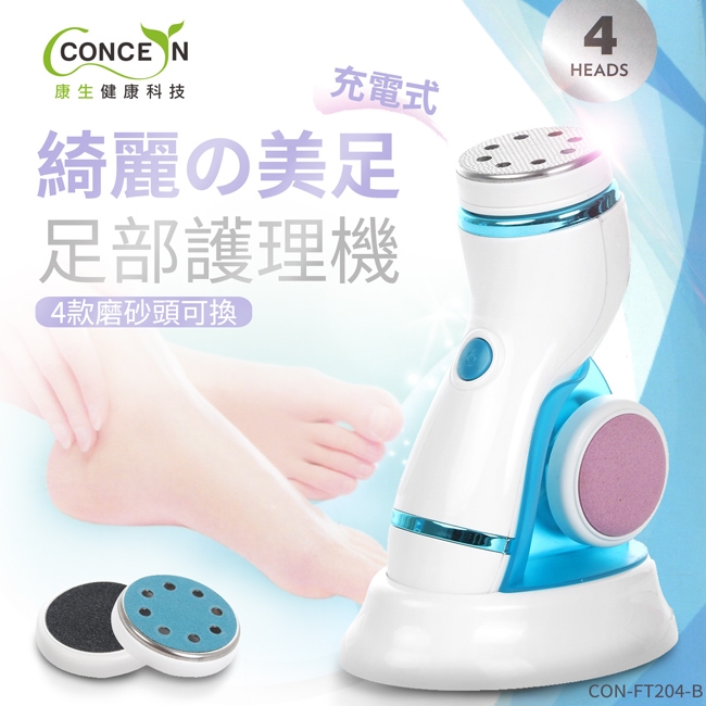 Concern康生 CON-FT204 - 詳情9