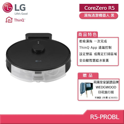 LG樂金 LG CoreZero R5-PROBL 智慧聯網變頻濕拖清潔機器人 黑