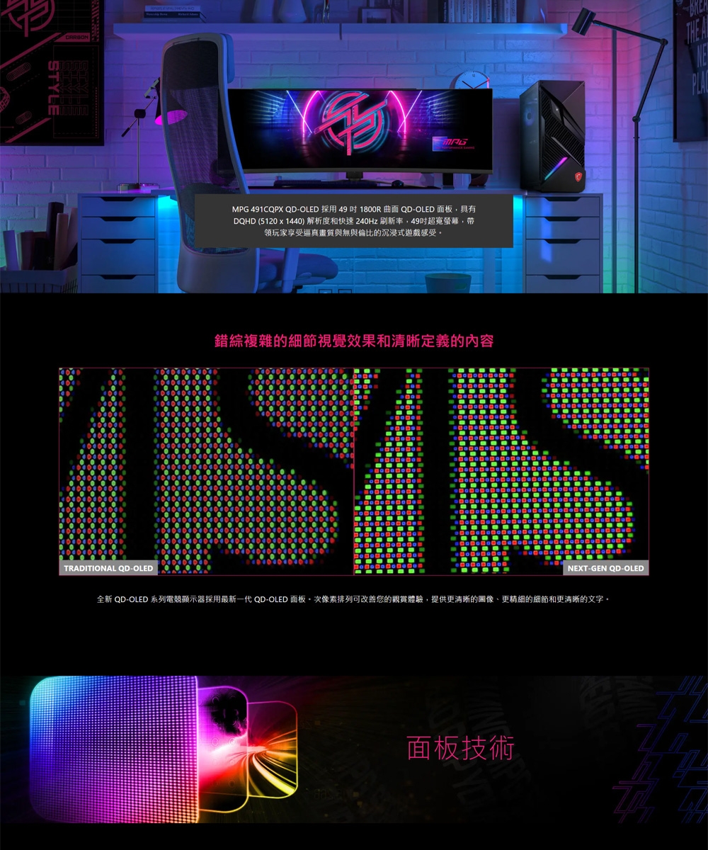 MSI微星 491CQPX - 詳情6