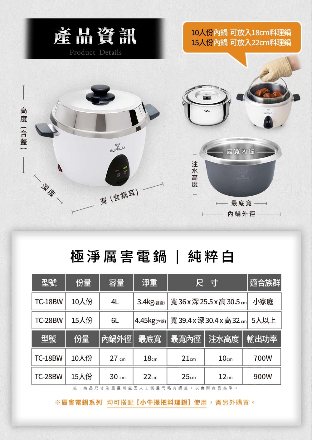 BUFFALO牛頭牌 TC-18BW - 詳情9