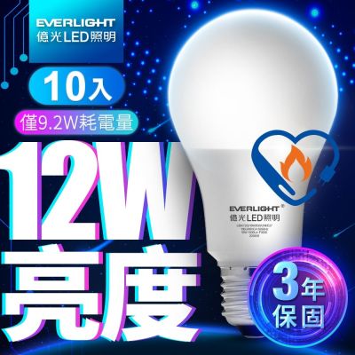 10入組 億光 LED燈泡 12W亮度 超節能plus 僅9.2W用電量 白光/黃光
