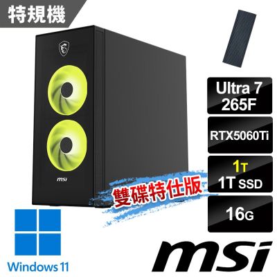 MSI微星 Infinite S AI 2NVM7-023TW RTX5060Ti 電競桌機 (Ultra 7-265F/16G/1T SSD+1T/RTX5060Ti-8G/Win11-雙碟特仕版)