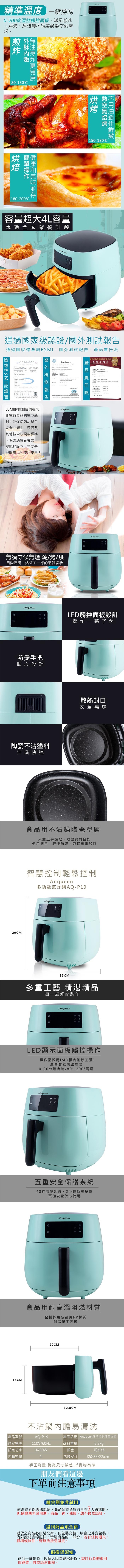 Anqueen安晴 AQ-P19 - 詳情2