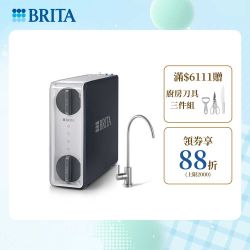 BRITA GR600 RO淨水器 結帳85折！