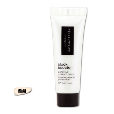 (即期品)shu uemura 植村秀 無極限保濕妝前乳 10ml -膚色（效期至2027年04月）