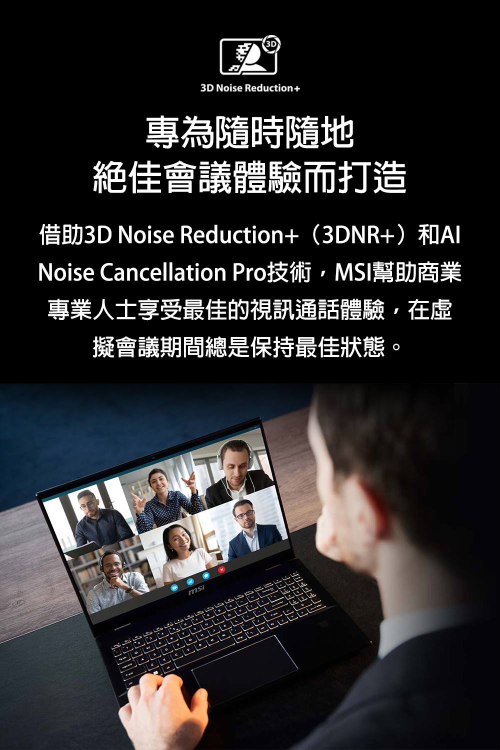 MSI微星 Summit A3HMTG-017TW - 詳情11