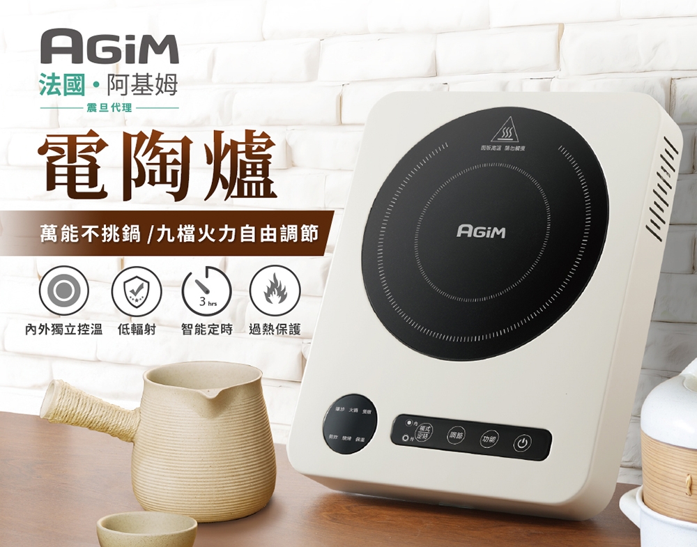 AGiM阿基姆 EC-330-WH - 詳情2