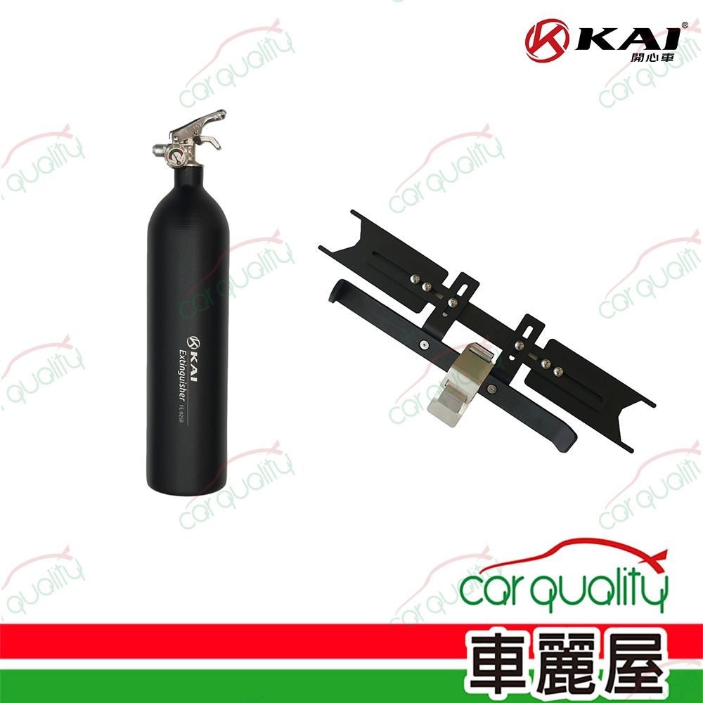 【KAI】FE-02S車用泡沐滅火器 黑色+車椅支架組 車麗屋