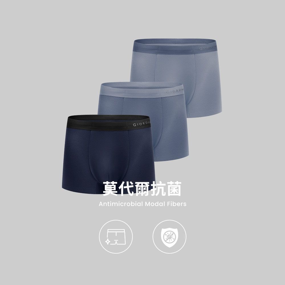 GIORDANO 男裝莫代爾無縫抗菌平口內褲(三件裝)【多色任選】 (06 藍色組合)