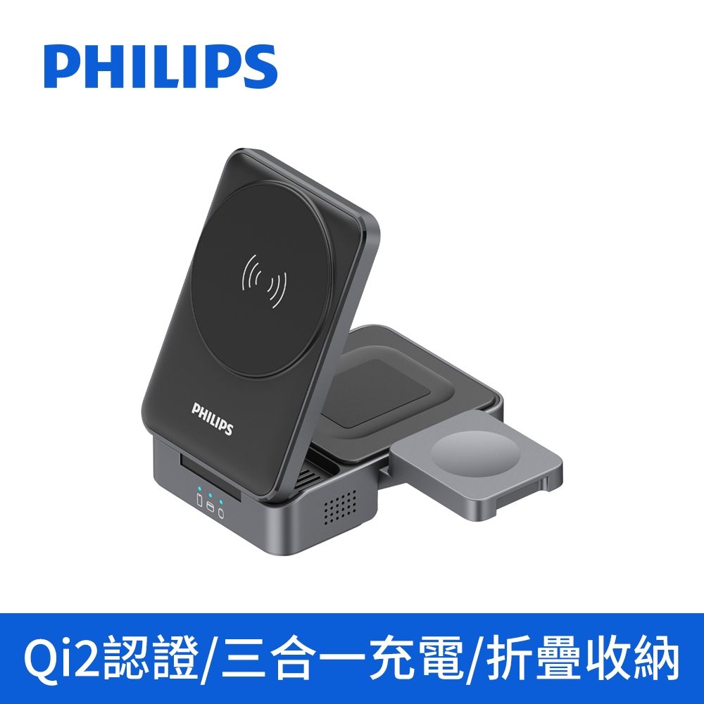 PHILIPS 飛利浦 Qi2 三合一磁吸充電座 DLK3547Q