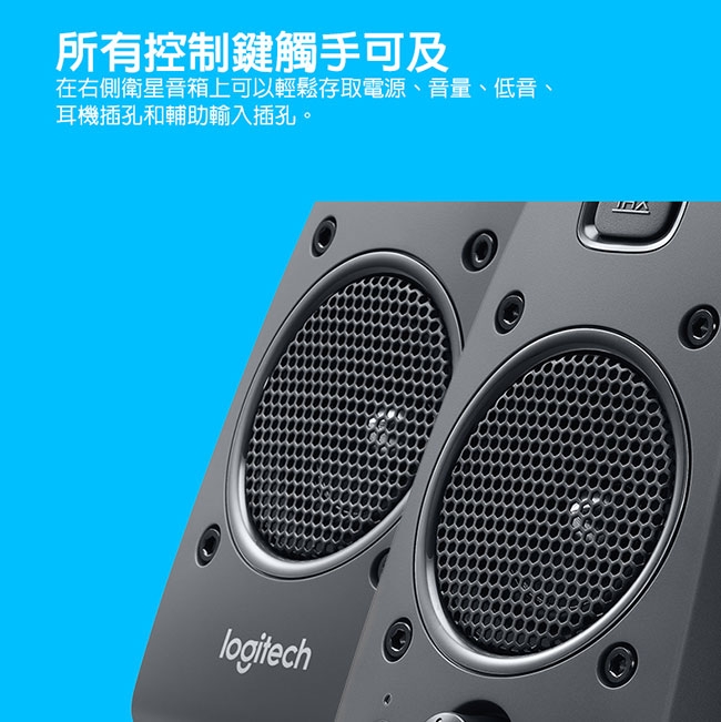 Logitech羅技 Z625 - 詳情11