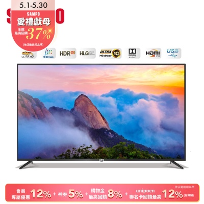 SAMPO聲寶 50吋 4K UHD 液晶顯示器EM-50GF610 含基本安裝+舊機回收