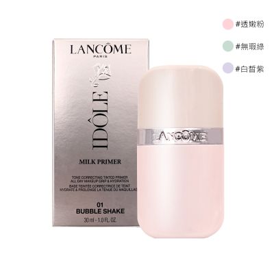 LANCOME 蘭蔻 IDOLE唯我水感潤色妝前乳30ml 公司貨