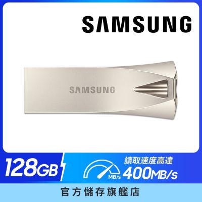 SAMSUNG 三星 BAR Plus USB 3.1 隨身碟 128GB