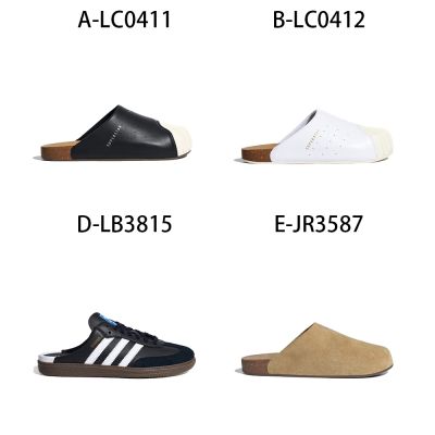 【Adidas 愛迪達】ADIMULE SUPERSTAR 運動拖鞋 休閒鞋 穆勒拖鞋 運動鞋 男女 A-LC0411 B-LC0412 精選四款