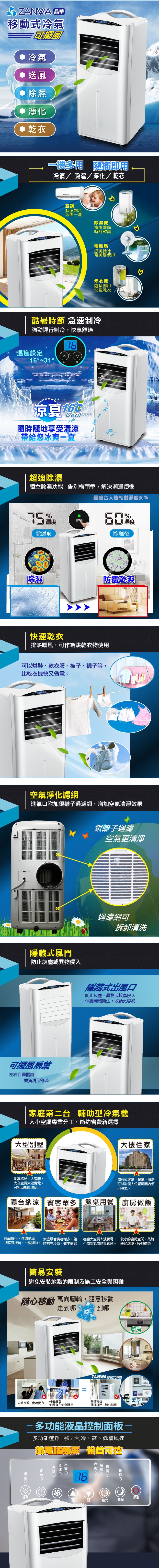 ZANWA晶華 ZW-1460C - 詳情1