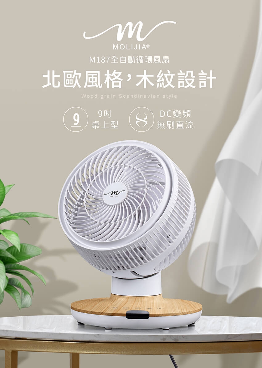 MOLIJIA魔力家 M187 - 詳情20