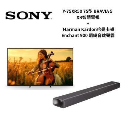 SONY索尼 獨家限定優惠組 BRAVIA 5 75吋 Google TV顯示器+ 哈曼卡頓Enchant 900環繞音效聲霸