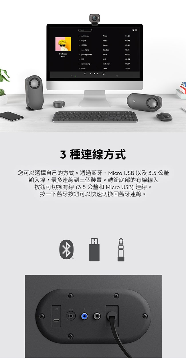 Logitech羅技 Z407 - 詳情4