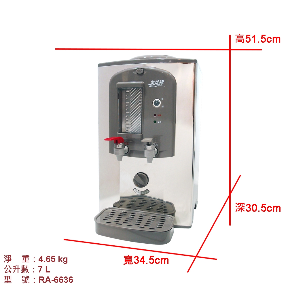 友情牌 RA-6636 - 詳情2
