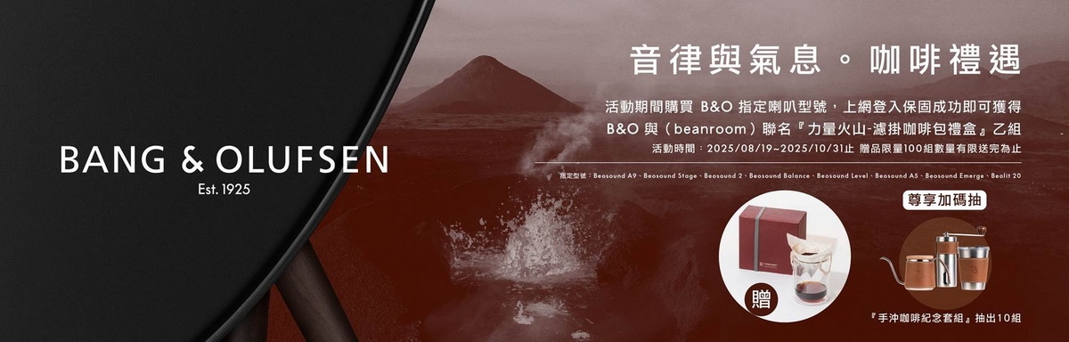 B&O Beosound Level - 詳情13