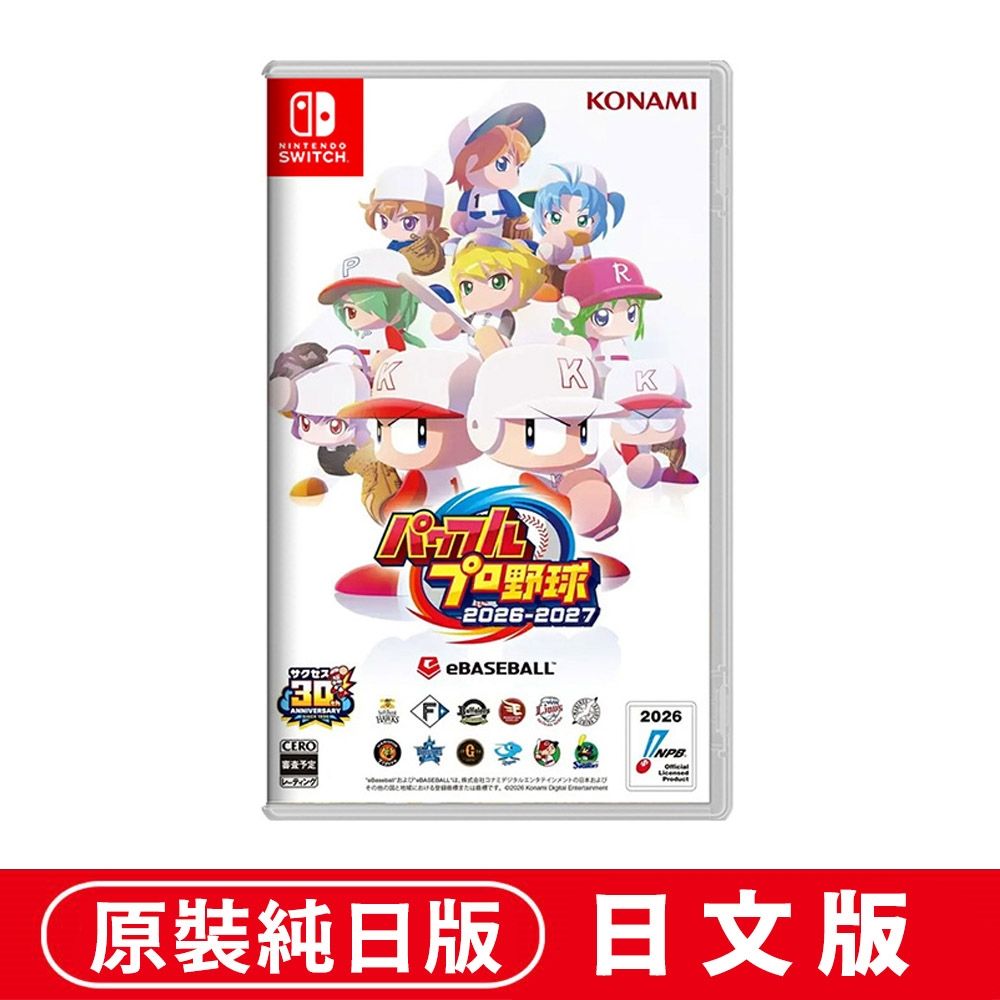 任天堂NS Switch 實況野球2026-2027 パワフルプロ野球日文版贈隨機遊戲