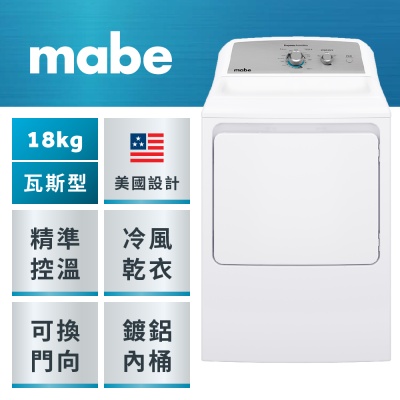 GE Partner 【Mabe 美寶】18KG美式天然瓦斯型直立式乾衣機(SMG26N5MNBAB)