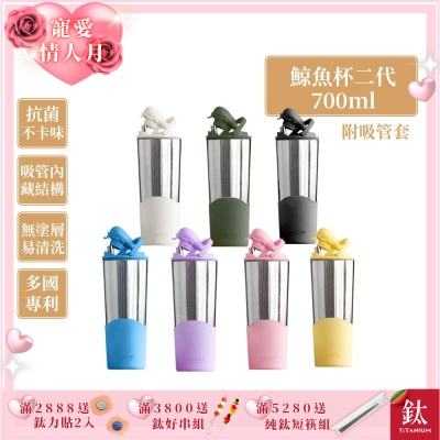 TiKOBO鈦工坊純鈦鯨魚杯二代700ml-贈細吸管 雙層真空-吸管杯.飲料杯.環保杯.冰霸杯.保溫杯.隨行杯.杯子