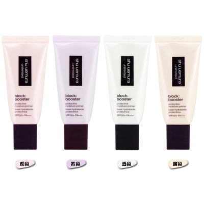 shuuemura植村秀 shu uemura 植村秀 無極限保濕妝前乳 30ml