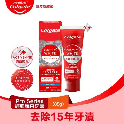 高露潔 OPTIC WHITE光感．白 5% Pro Series瞬白牙膏85g(新上市)升級配方