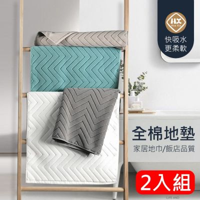 2入組 飯店專用純棉地墊60*40cm 加厚吸水浴室地巾 毛巾料腳踏墊