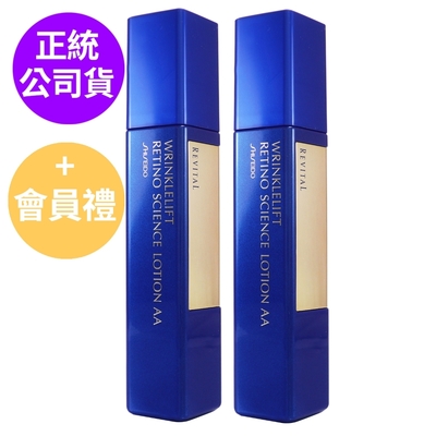 Shiseido東京櫃 *SHISEIDO資生堂 莉薇特麗抗皺精露AA 125ml正貨+125ml會員禮 (正統公司貨)