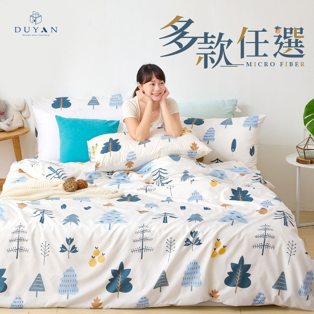 【DUYAN 竹漾】舒柔棉單人薄被套 / 多款任選