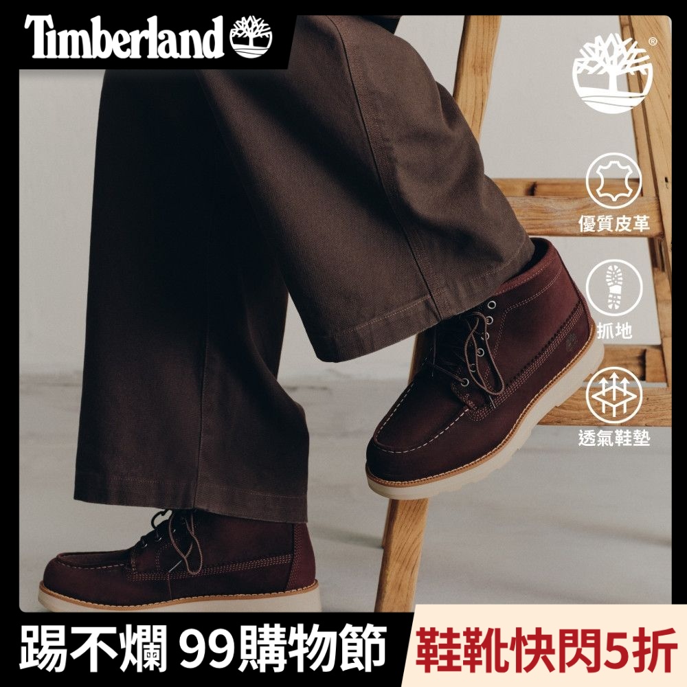 Timberland官方旗艦 男款深棕色休閒中筒靴|A6CEPEIV