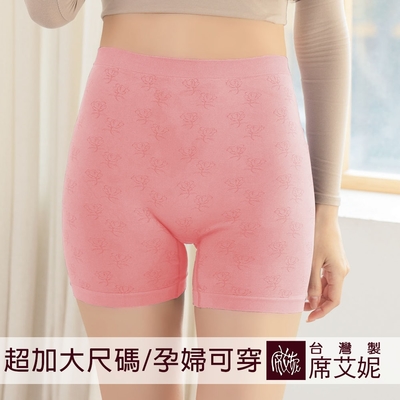 席艾妮SHIANEY 臺灣製造 超加大彈力舒適平口內褲 可當安全褲 孕婦也適穿