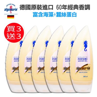 德國algemarin金海馬夢幻香水沐浴乳300ml買3送3