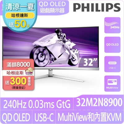 PHILIPS 飛利浦 32M2N8900 32型 OLED 4K 240Hz 電競廣視角螢幕(0.03ms/HDMI/HDR/內建喇叭)