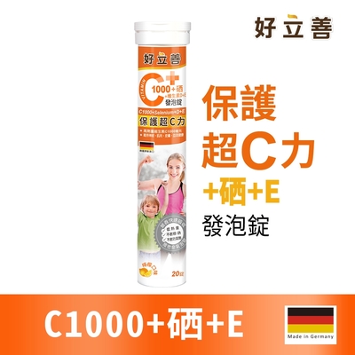 【德國 好立善】維生素C1000+硒+E發泡錠 (20錠)