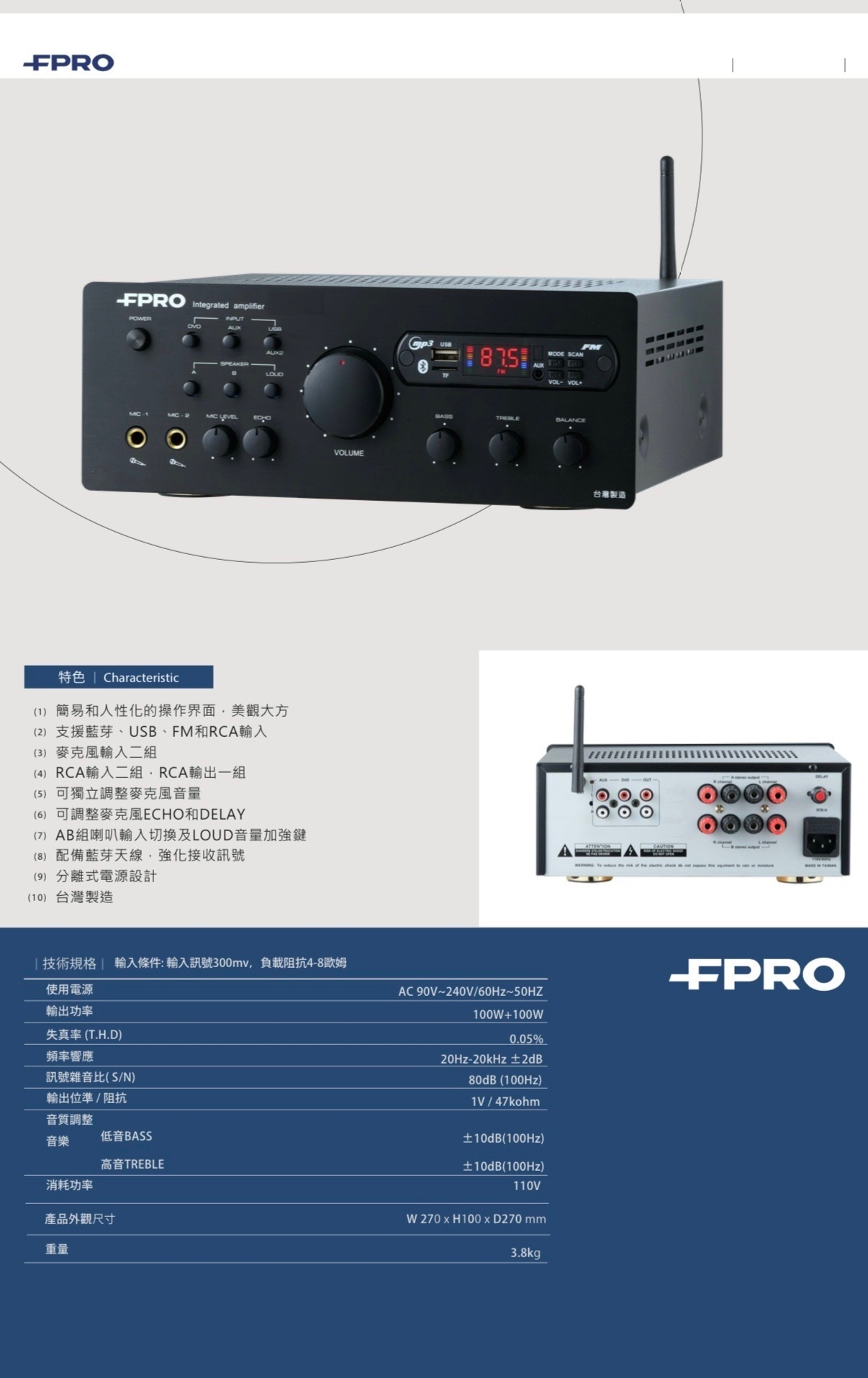 FPRO X6 - 詳情1