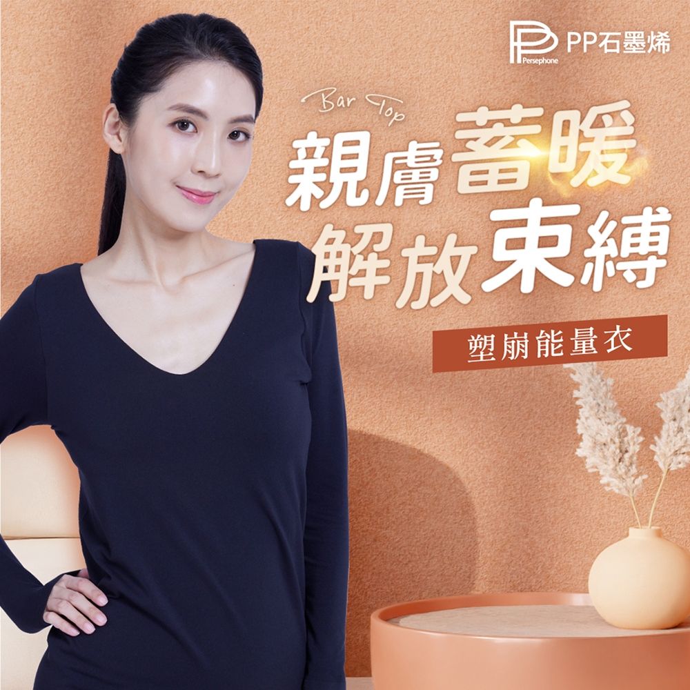 【PP石墨烯】石墨烯BRA TOP塑崩能量衣2件 (M/L(灰色))
