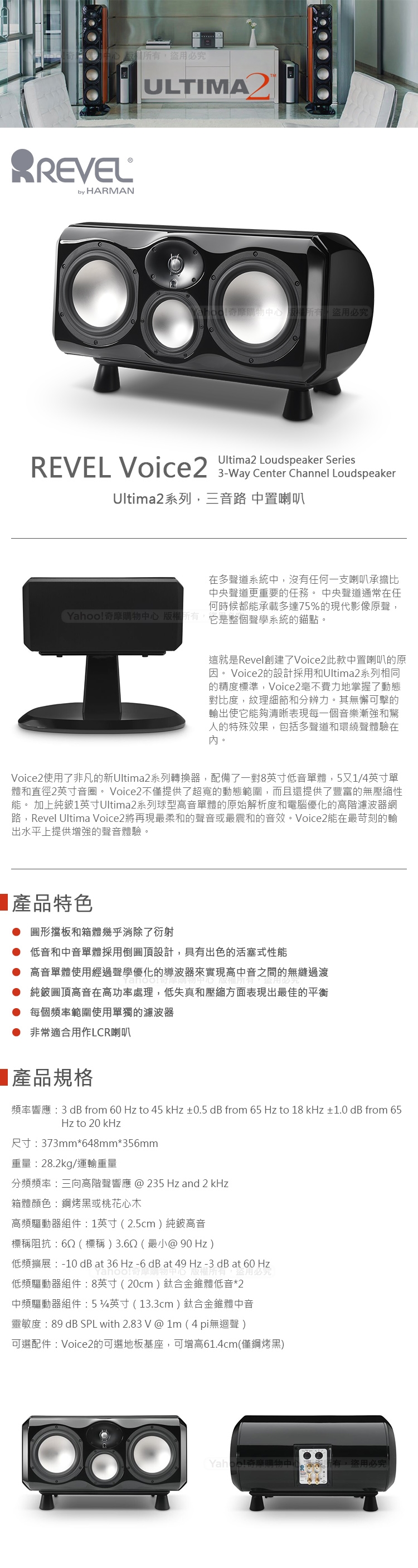 Revel美國 Voice2 - 詳情2