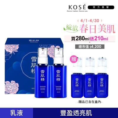KOSE高絲 【官方直營】KOSE 雪肌精乳液超值禮盒(乳液一般型140mLX2贈乳液極潤型70mLX3)