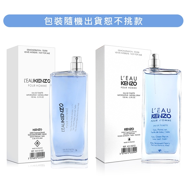 KENZO 風之戀男性淡香水100ml-Tester | 香水/香精/香膏| Yahoo