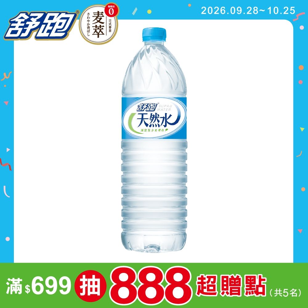 舒跑 天然水(1500mlx12入)