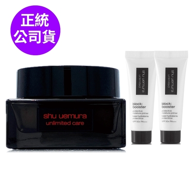 shuuemura植村秀 *SHU UEMURA植村秀 無極限養肌彈嫩霜35ml贈無極限保濕妝前乳10ml*2(紫色)(正統公司貨)