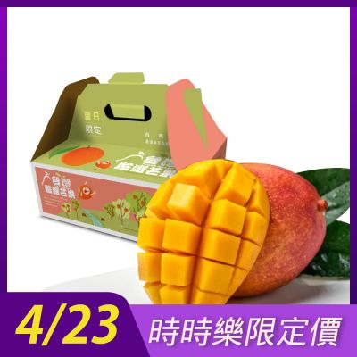 【初品果】屏東青農楊忠憲 枋山阿憲愛文芒果禮盒5斤9-12顆x2盒 5/1起陸續開始出貨