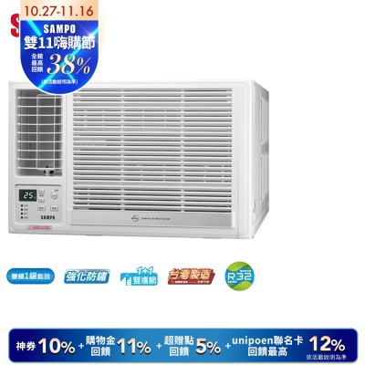 SAMPO聲寶 11-15坪急凍雙洗淨一級變頻窗機 AW-LH72DC/AW-RH72DC 含基本安裝+舊機回收