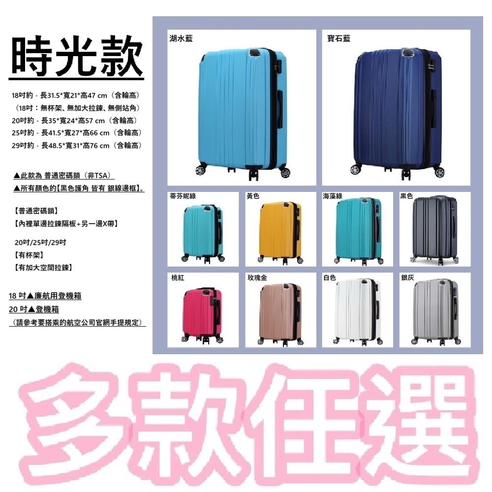 Bogazy 均一價☆18吋廉航/20吋/25吋/26吋超輕量行李箱登機箱(出清品) (20吋)